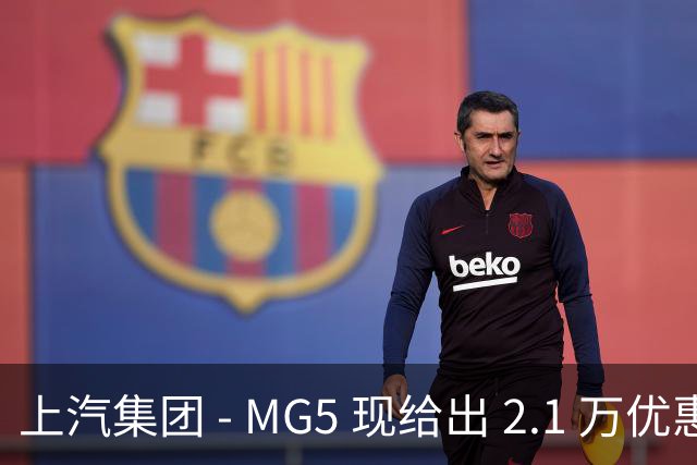 上汽集团 - MG5 现给出 2.1 万优惠！最低起售价仅 4.69 万