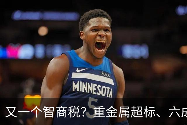 又一个智商税？重金属超标、六成造假，市场价差千倍收割消费者?